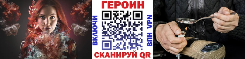 ГЕРОИН Heroin  Купить где  Гаджиево 
