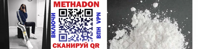 Купить где  Гаджиево  МЕТАДОН methadone 